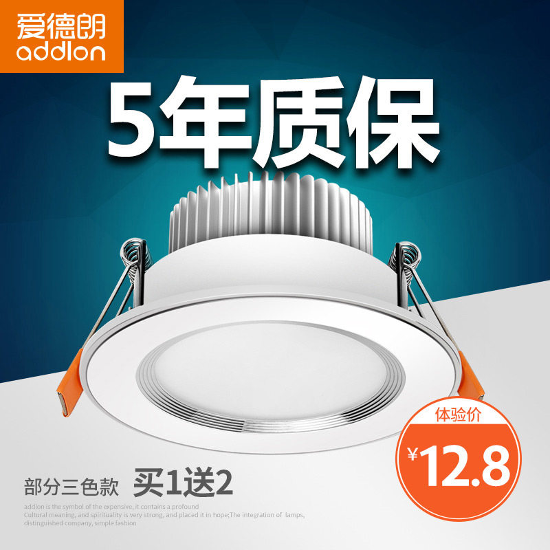 ������ledͲ��Ƕ��ʽ�컨��ADL-TD04 3W