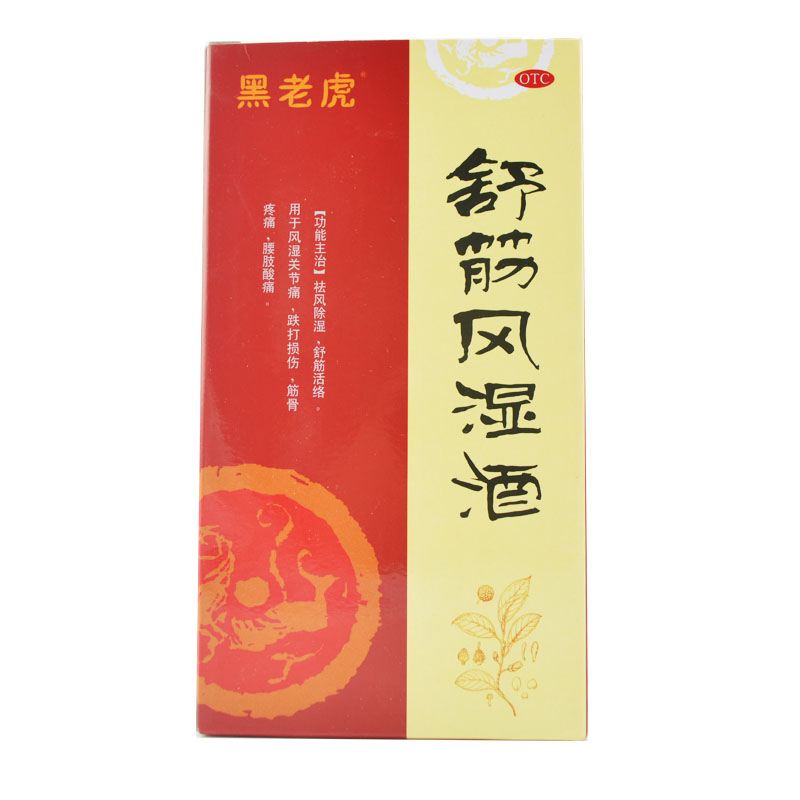 黑老虎 舒筋风湿酒 祛风除湿 500ml 祛风除湿 跌打损伤 舒筋活络