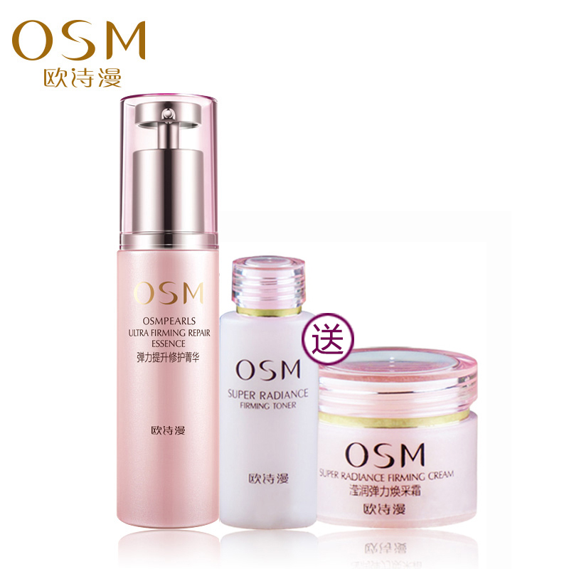 OSM/欧诗漫精华液正品 弹力提升修护菁华30ml  修护弹力悦色 护肤