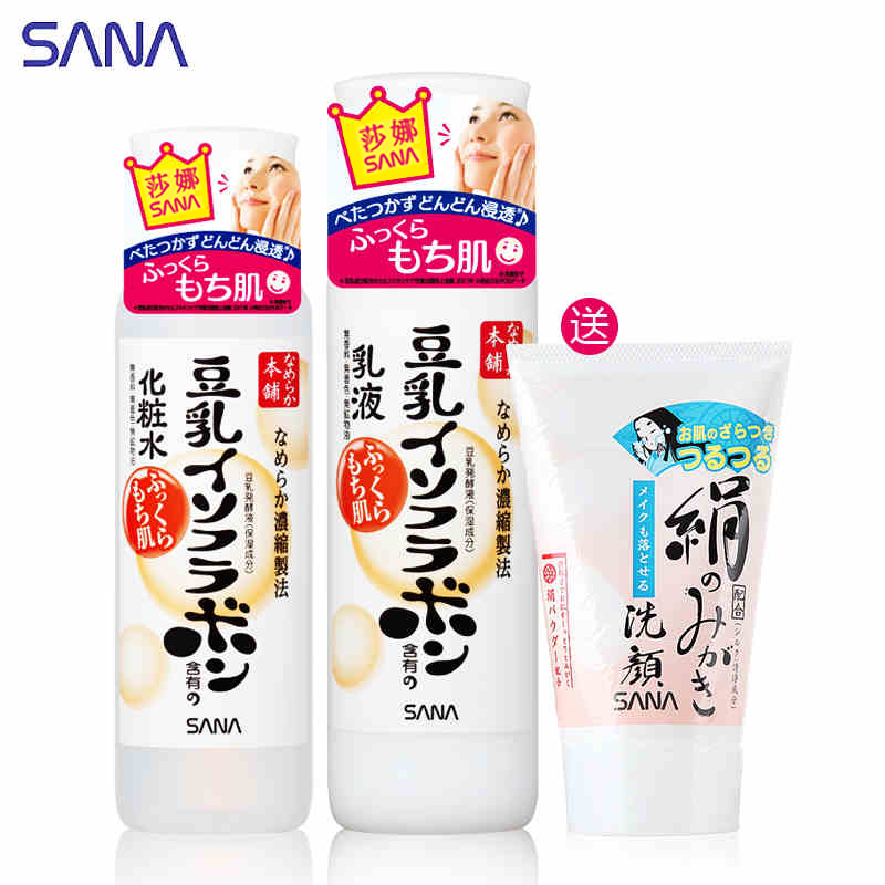 日本SANA莎娜豆乳美肤化妆水乳液秋冬补水保湿滋润水乳护肤套装女