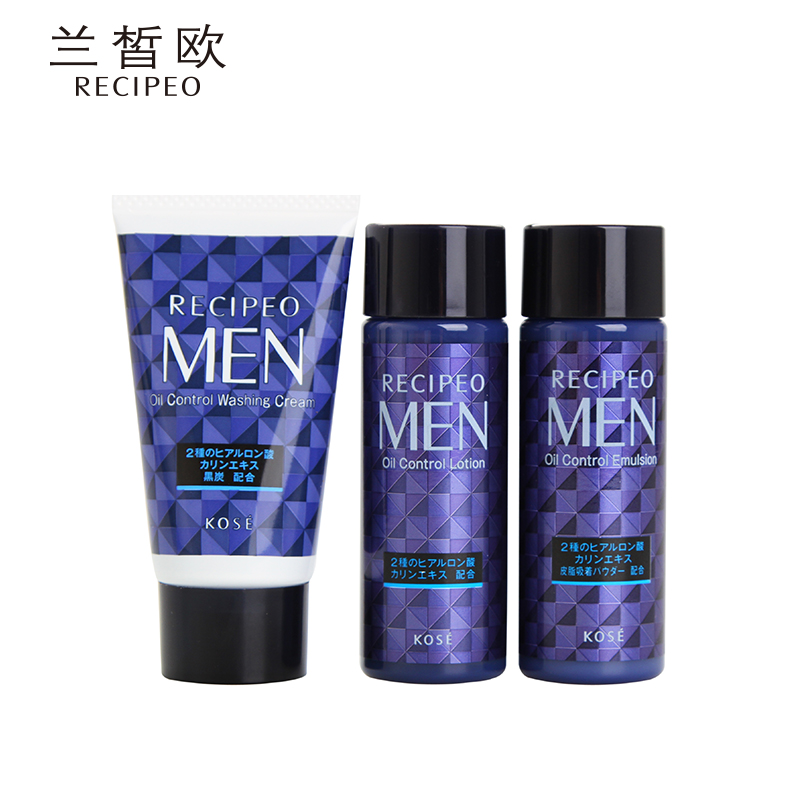 RECIPEO/兰皙欧 男士系列旅行小样套装