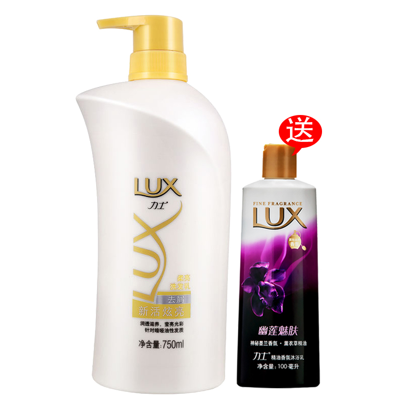 LUX/力士洗发水新活炫亮去屑柔亮洗发乳男女通用 控油去屑正品