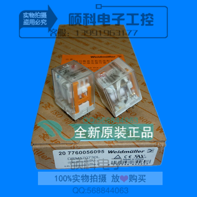 Weidmüller Weidmüller relay DRM570730L 14 feet AC220V four open four closed