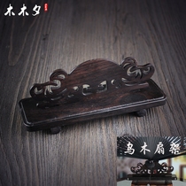 Wooden ebony fan frame Ebony removable men and womens fan base Fan frame fan bracket fan support craft fan accessories