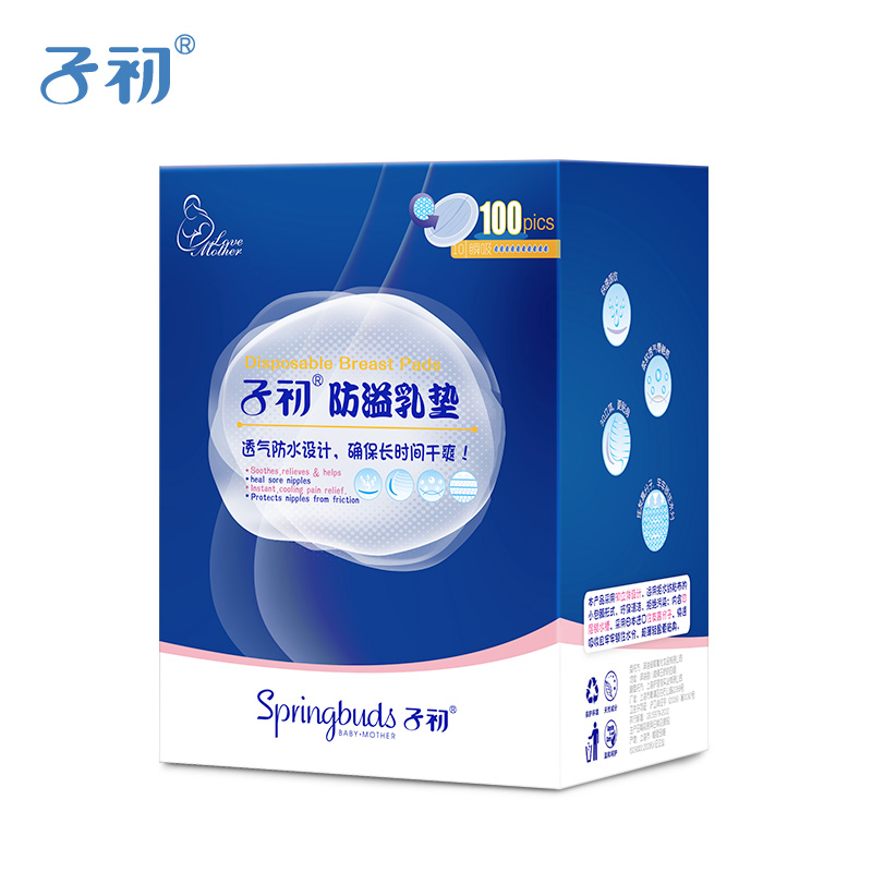 子初防溢乳垫 一次性3D型溢奶垫100片防漏奶贴孕产妇产后防溢乳贴
