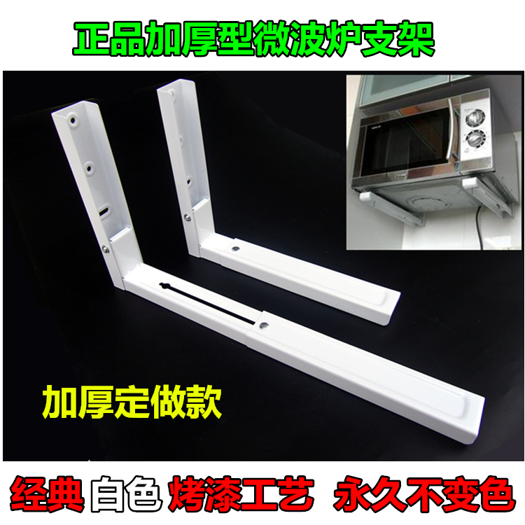 Kitchen microwave oven rack large white oven bracket Wall fixed shelf carbon steel shelf