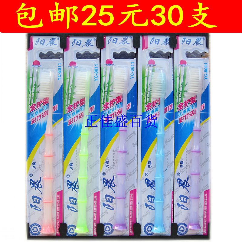 30 Yang Morning Adult Toothbrush Filament Soft Woolen Bamboo Festival With Suction Cup vertical toothbrush 8011-Taobao