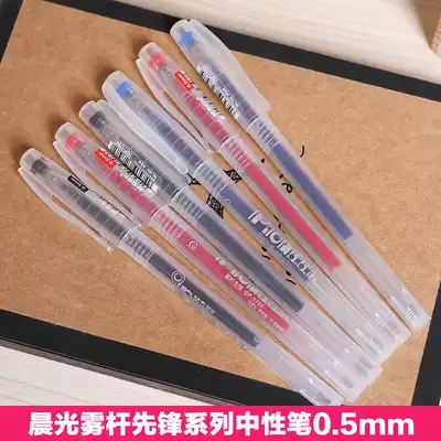 Morning light GP-1700 water pen fog pole gel pen 0 5mm signature pen transparent Bar water pen gel pen