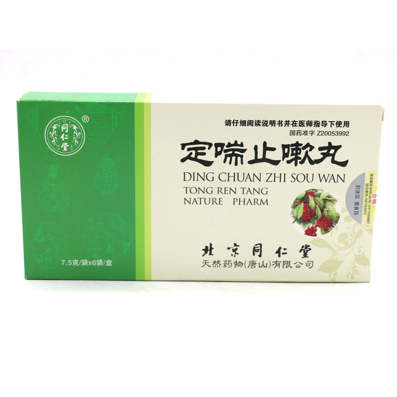 同仁堂 定喘止嗽丸 7.5g*6袋/盒