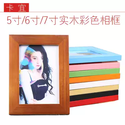 Solid wood photo frame photo wall free matching wooden frame creative home children's family portrait decoration 5 inch 6 inch 7 inch