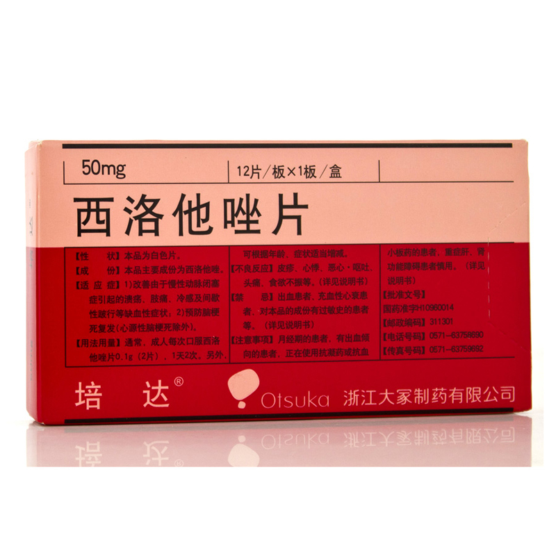 培达 西洛他唑片 50mg*12片/盒