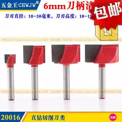 Domestic engraving machine cutter woodworking milling cutter 6mm bottom cutter milling cutter milling bottom inverted countertop milling cutter cutter head