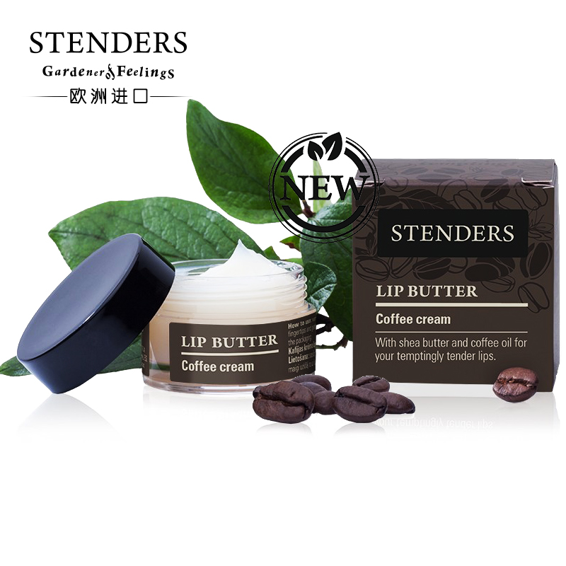 STENDERS/施丹兰咖啡润唇膏滋润保湿补水唇膜淡化唇纹7g欧洲进口