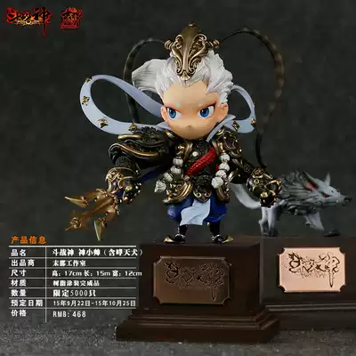 The last product, the God of War, the cute pet, the second bomb 