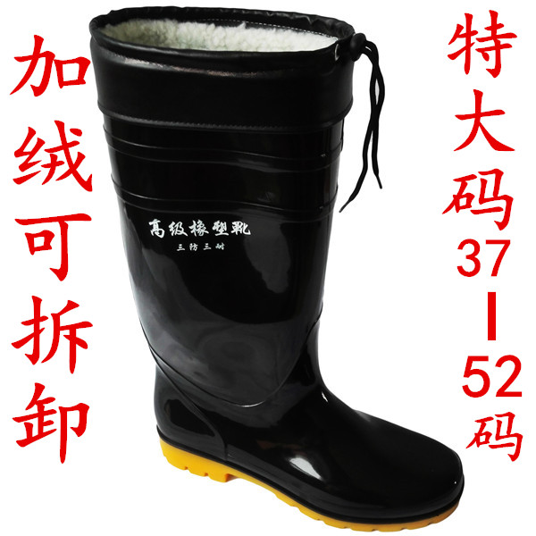 Conchen Autumn Winter High Cylinder Rain Boots Cotton Plus Suede detachable liner 47 48 48 49 49 50 50 yards 52 yards warm rain shoes-Taobao