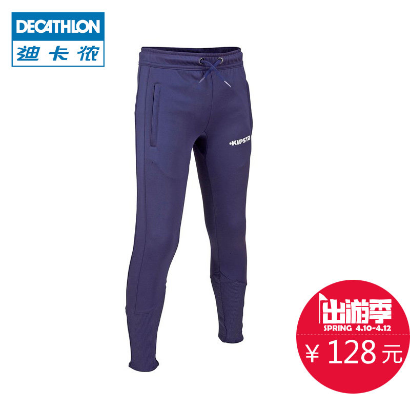 迪卡侬足球跑步训练裤男收腿裤运动裤足球裤运动长裤小脚裤KIPSTA