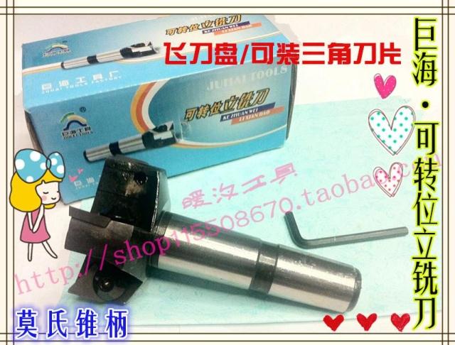 Giant Sea Cemented Carbide Mohs Indexable Stand Milling Cutter Fly Cutter Pan 25-30-35-40-50-63-80-100mm