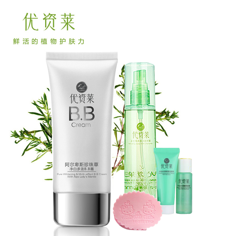 优资莱专柜正品阿尔卑斯珍珠草净白多效BB霜美白遮瑕保湿滋润提亮
