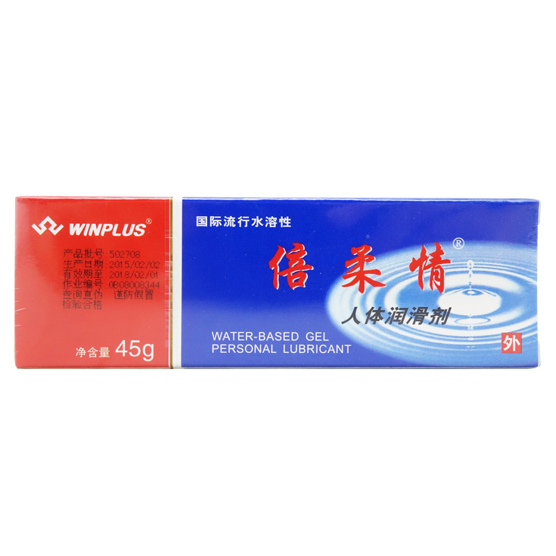 倍柔情 人体润滑剂 45g 男用 女用 房事 夫妻润滑液 按摩情趣用品