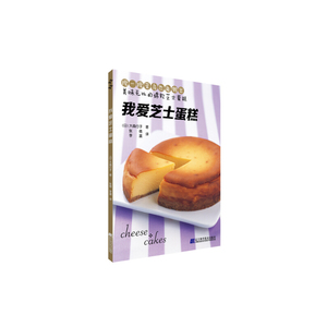 我爱芝士蛋糕