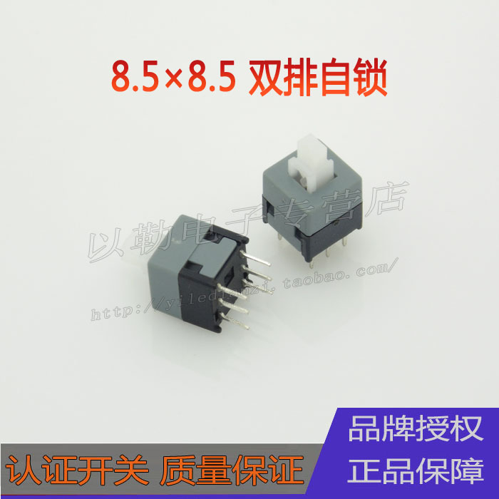 Plant for small toy button switch 8 5X8 5 double row with self-lock switch 6 foot double row straight plug button switch