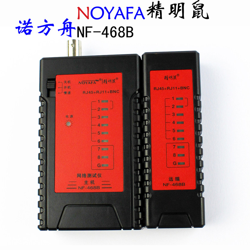 Ark shrewd Rat NF-468BL Network Cable tester telephone monitoring line BNC measuring line