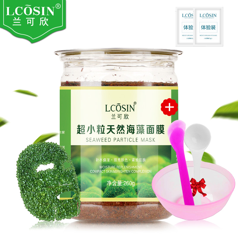 兰可欣超小颗粒海藻面膜天然补水提亮保湿孕妇泰国海澡泥260g
