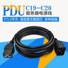 3G-модем c19-c20电源线 服务器pdu ups电源延长线 国标16a三孔3*2.5平方