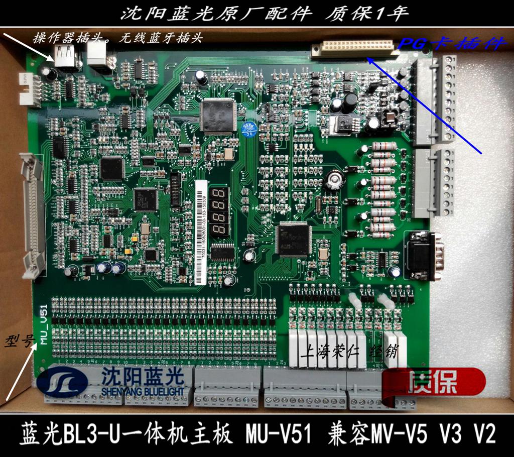 Shenyang Blu-ray All Motherboard FR MU-V51 MU-V5 V3 V2 KLB-MCU-S SANYO-C2