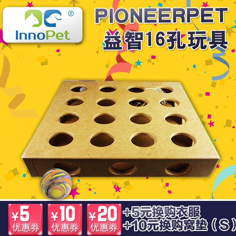 PioneerPetSmartCat宠物猫折耳益智16孔玩具盒逗猫玩具藏宝盒赠球