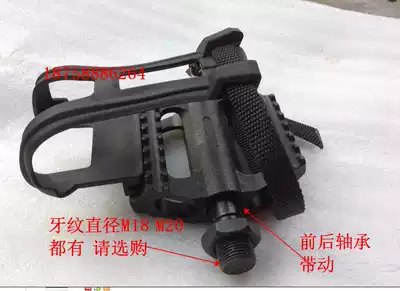 Exercise bike pedal M18 M20 pedal Baolong meibaohe metal foot treadle
