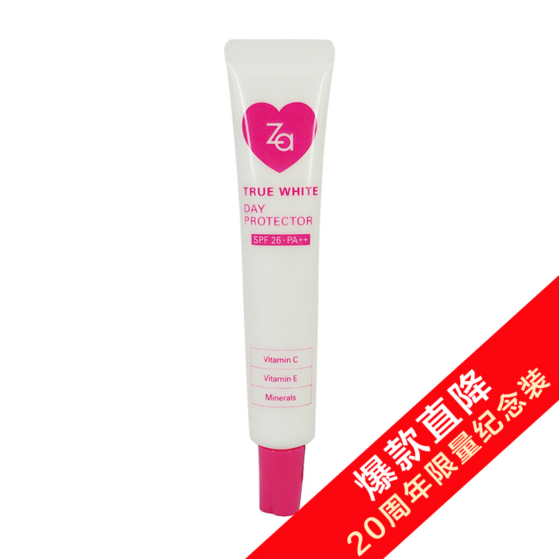 【天猫超市】姬芮 Za  新能真皙美白隔离霜 20周年限定版35g