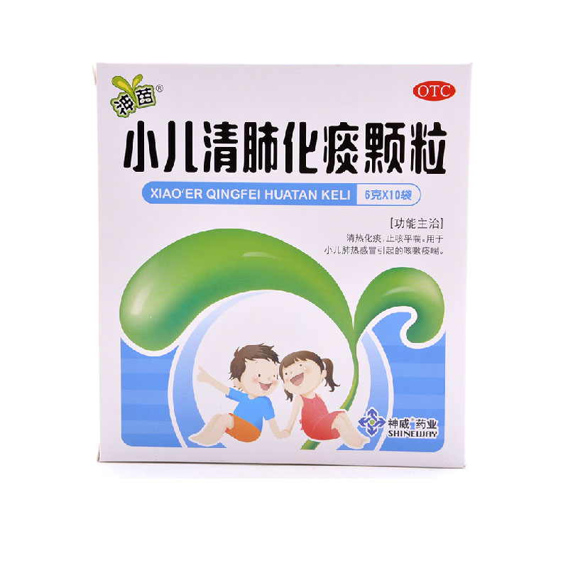 【神苗】 小儿清肺化痰颗粒 6g*10袋 清热化痰止咳平喘感冒流感