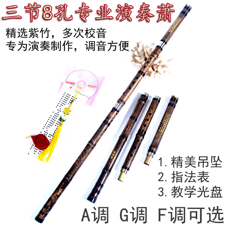 Special three - section Zhubamboo Dick Instrument 8 - hole professional high - level playing Xiao Boutique A - tuning G - conditioning 8 - hole Xiao