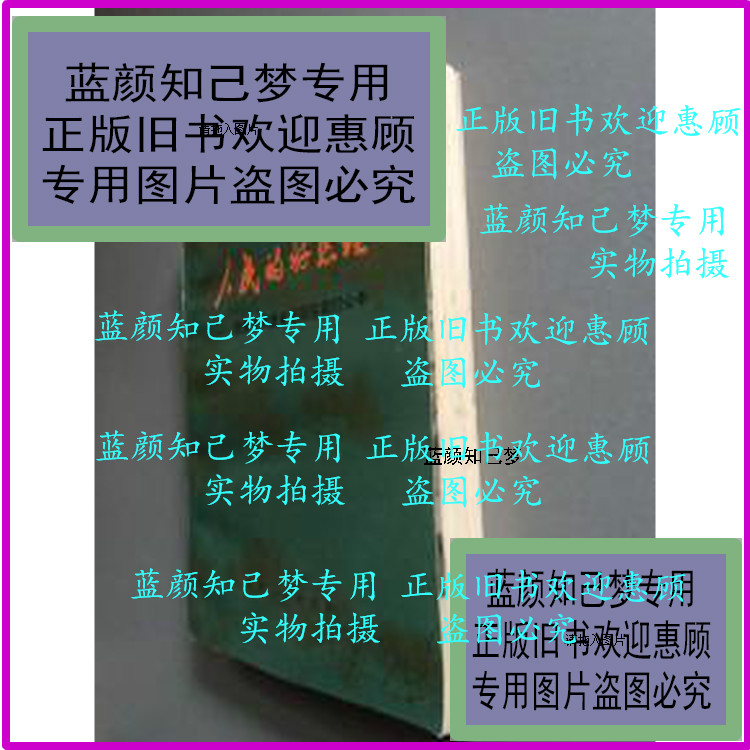 Good Prime Minister of the People: sequel: Comrade Zhou Enlai will always live in our hearts