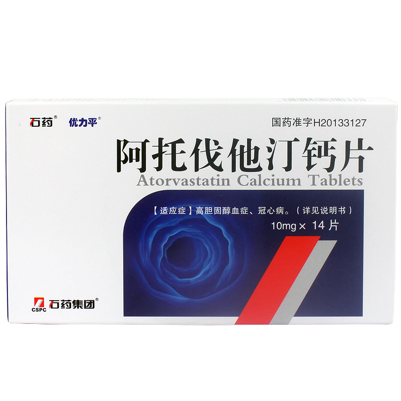 优力平 阿托伐他汀钙片 10mg*14片/盒