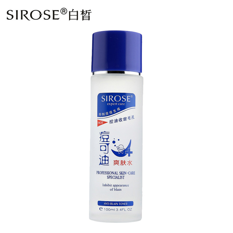 白皙专柜正品 白皙痘可迪爽肤水100g祛痘淡化痘印 补水控油柔肤水