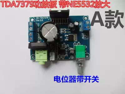 TDA7379 power amplifier board new version upgrade 1 N5532 op AMP single power supply AC and DC 12V power amplifier board finished product