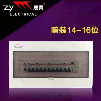 Exhibition industry distribution box strong electric box switch box strong electric wire cloth box 14-16 household lighting hidden empty box