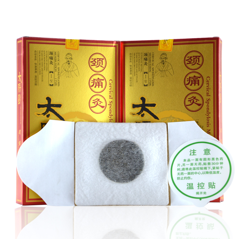 太阳神颈痛灸 太阳灸颈椎病颈椎痛上肢麻木发热灸正品AN1