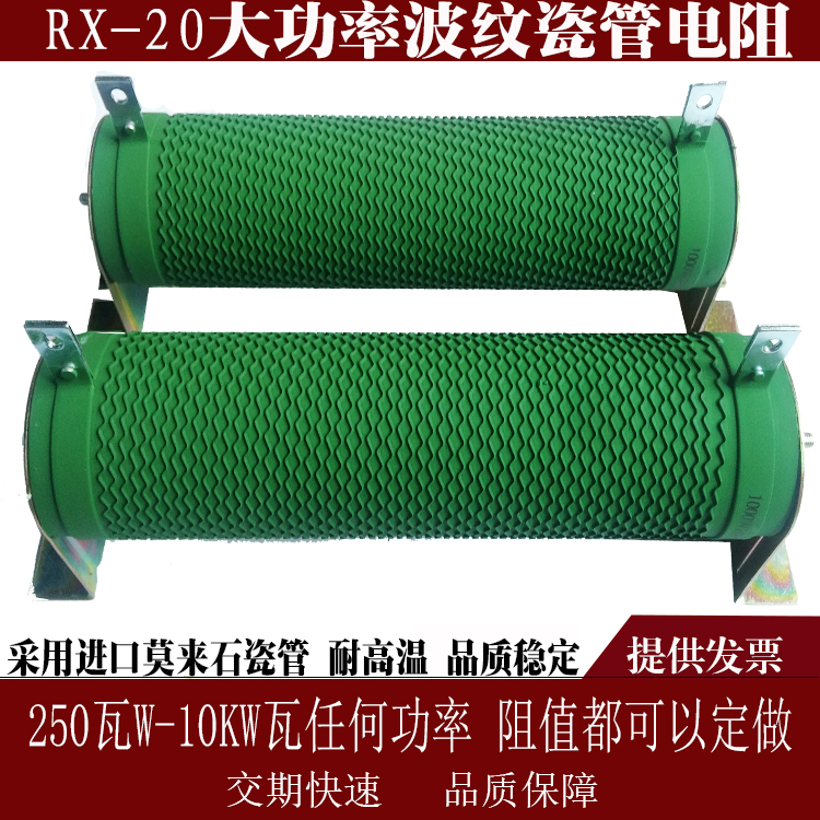 Inverter wire wound porcelain tube elevator high power ripple load resistance 5000W 10R20R30R40R50R Europe