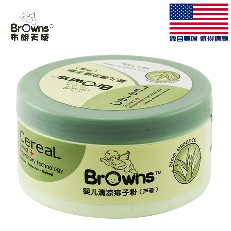 美国布朗天使婴儿爽身粉宝宝bb天然芦荟痱子粉吸汗祛痱防湿特价