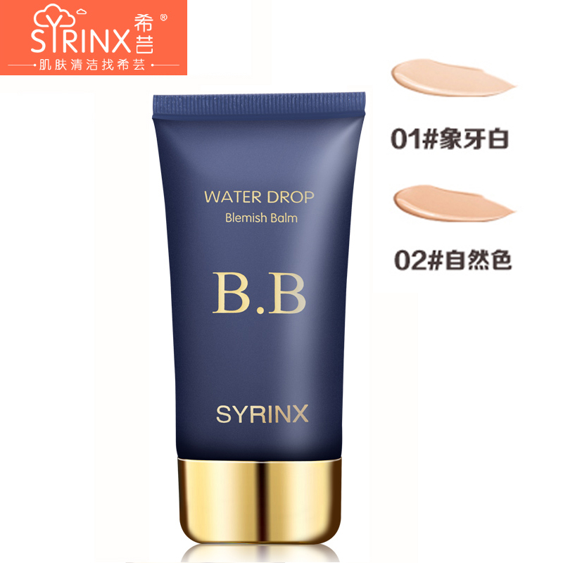 希芸多效亮肤BB霜40g 隔离裸妆遮瑕强 白皙保湿控油 粉底液妆前乳