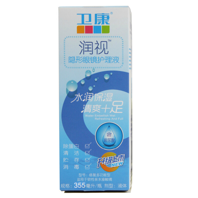 卫康润视多功能护理液  美瞳隐形眼镜护理液355ml