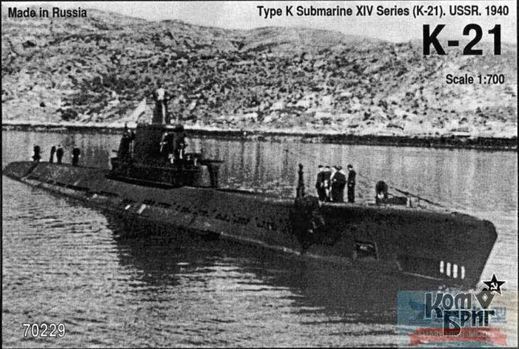 Combrig 70229 1 700 Soviet Navy Submarine K-21 1940 (full bottom and waterline available)