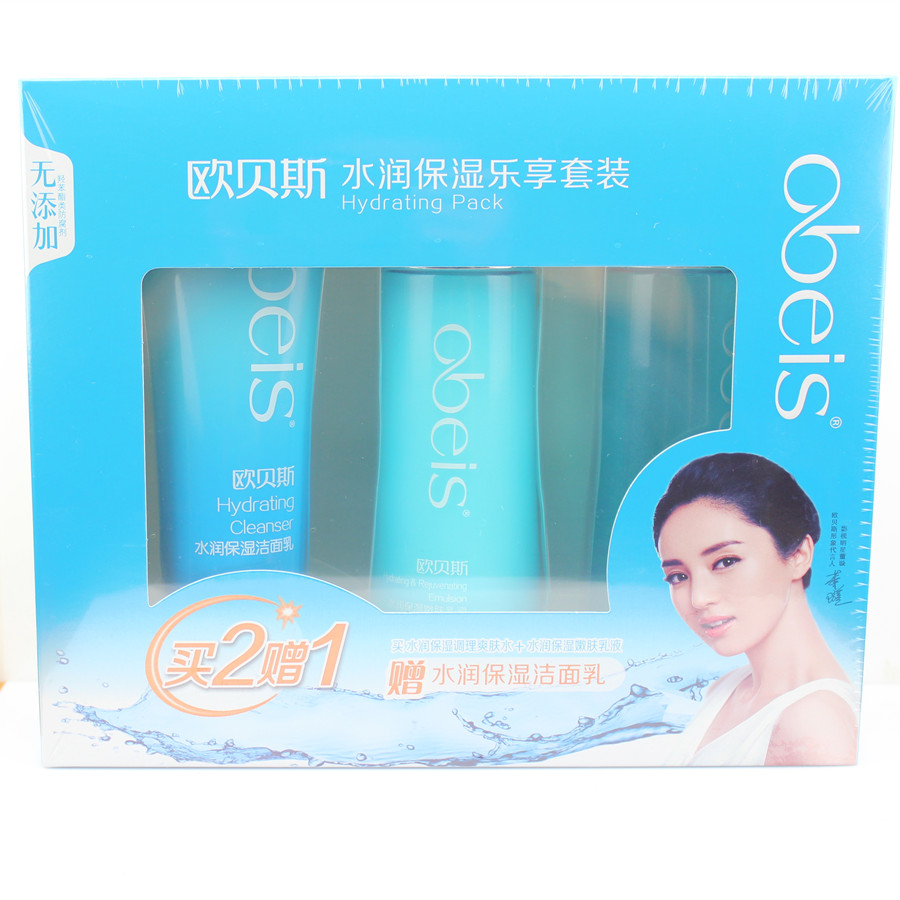 欧贝斯套装正品 水润嫩肤补水保湿专柜正品清爽温和不刺激化妆品