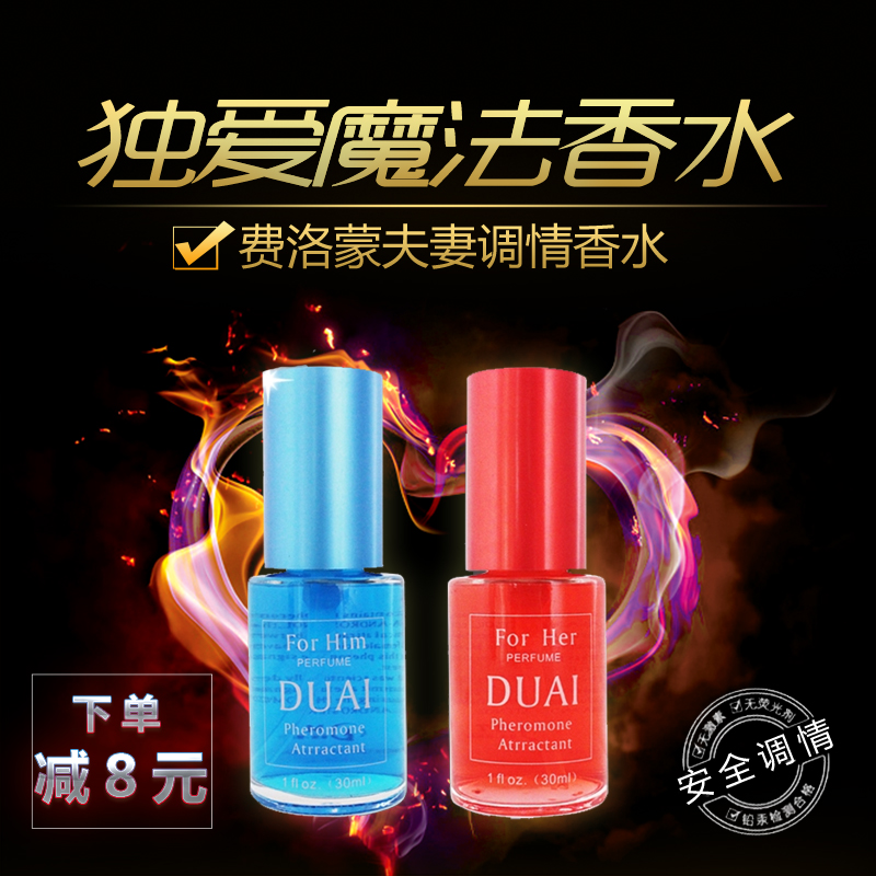 罪爱费洛蒙香水男用泡妞女用调情诱惑勾引吸引异性成人情趣性用品