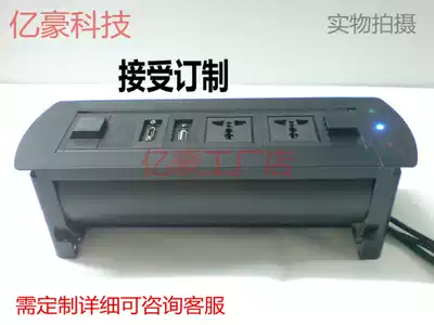 Multifunctional desktop electric socket Conference table flip information box electric flip wiring panel