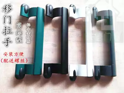 Aluminum alloy sliding door handle plastic steel window open handle cabinet door handle balcony push pull handle door and window handle