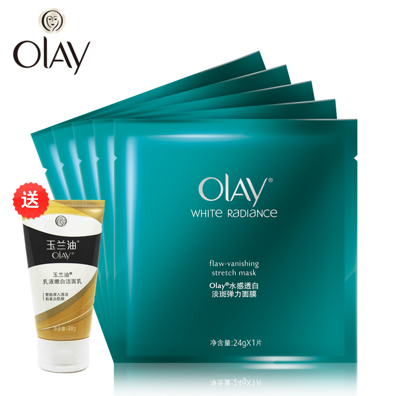 包邮 Olay玉兰油 水感透白淡斑弹力面膜贴5片送乳液嫩白洁面乳48g